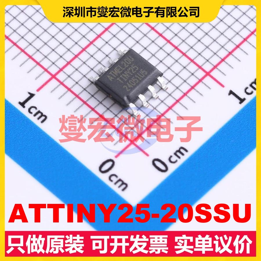 ATTINY25-20SSU SOIC-8 MCU/MPU/SOC微处理器控制器