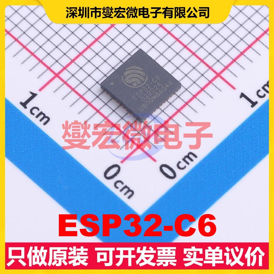 ESP32-C6 QFN-40-EP(5x5) MCU/MPU/SOC微处理器控制器