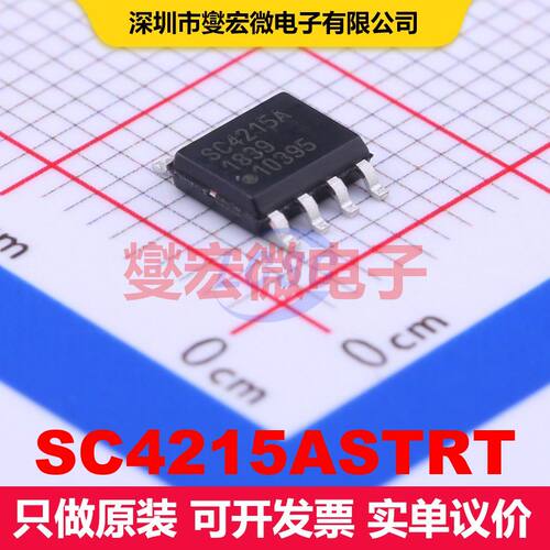 SC4215ASTRT SOIC-8-EP 线性低压差（LDO）电压调节器 电源管理