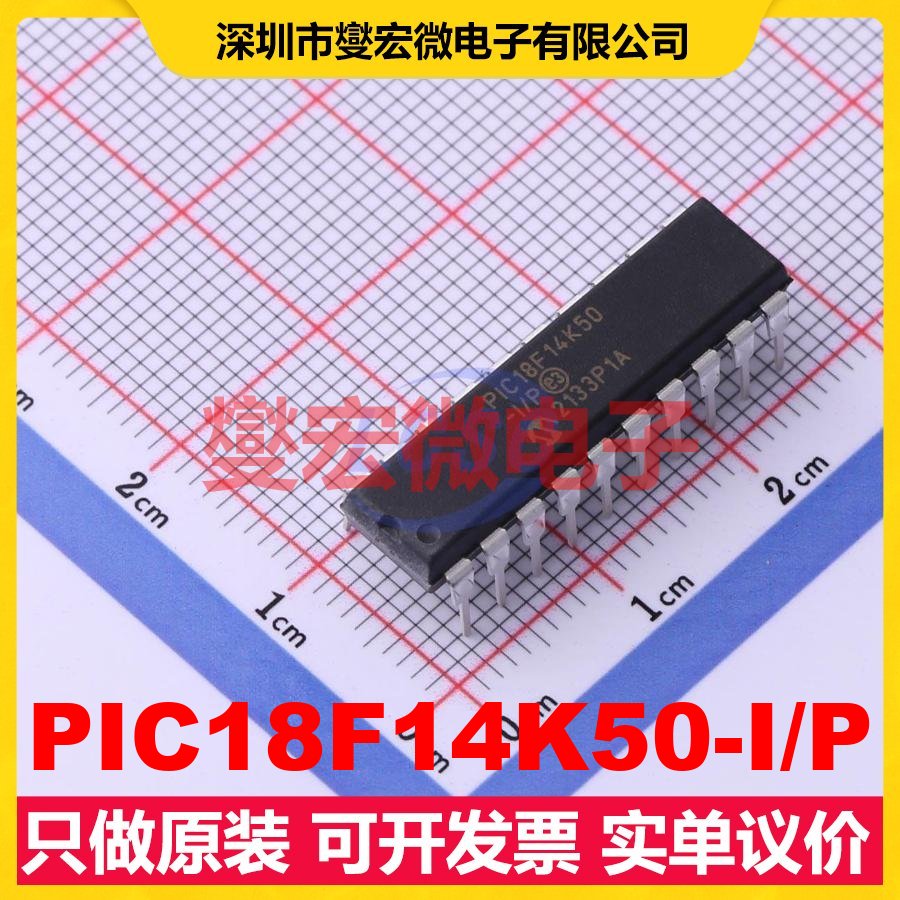 PIC18F14K50-I/P PDIP-20 MCU/MPU/SOC微处理器控制器