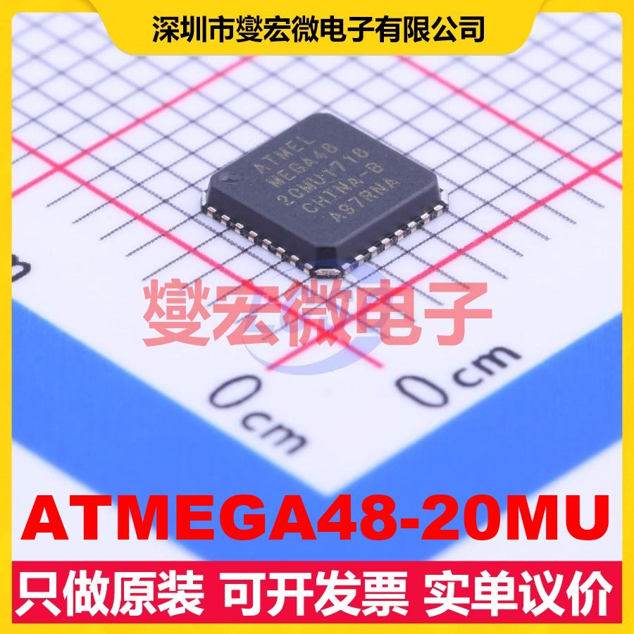ATMEGA48-20MU VQFN-32(5x5) MCU/MPU/SOC微处理器控制器