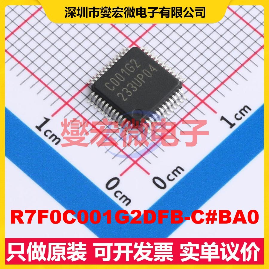 R7F0C001G2DFB-C#BA0 LQFP-48(7x7) MCU/MPU/SOC微处理器控制器