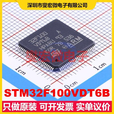 STM32F100VDT6B LQFP-100(14x14) MCU/MPU/SOC微处理器控制器