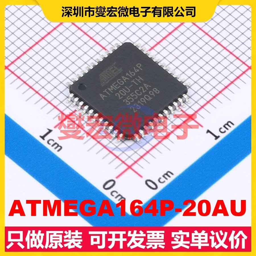 ATMEGA164P-20AU TQFP-44(10x10) MCU/MPU/SOC微处理器控制器