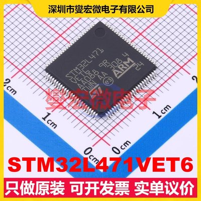 STM32L471VET6 LQFP-100(14x14) MCU/MPU/SOC微处理器控制器