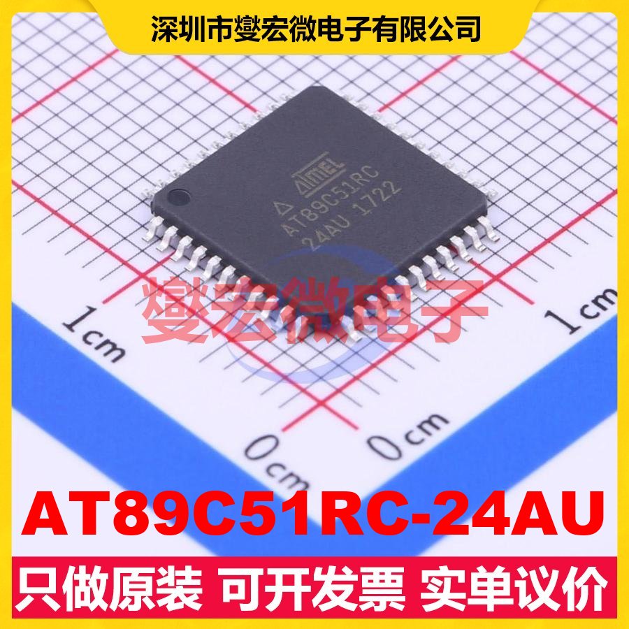 AT89C51RC-24AU TQFP-44(10x10) MCU/MPU/SOC微处理器控制器