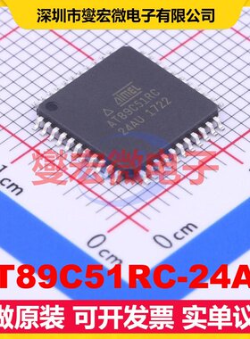 AT89C51RC-24AU TQFP-44(10x10) MCU/MPU/SOC微处理器控制器