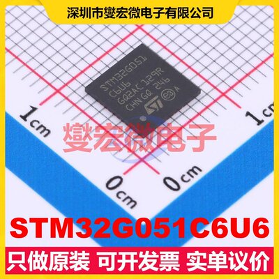 STM32G051C6U6 UFQFPN-48(7x7) MCU/MPU/SOC微处理器控制器