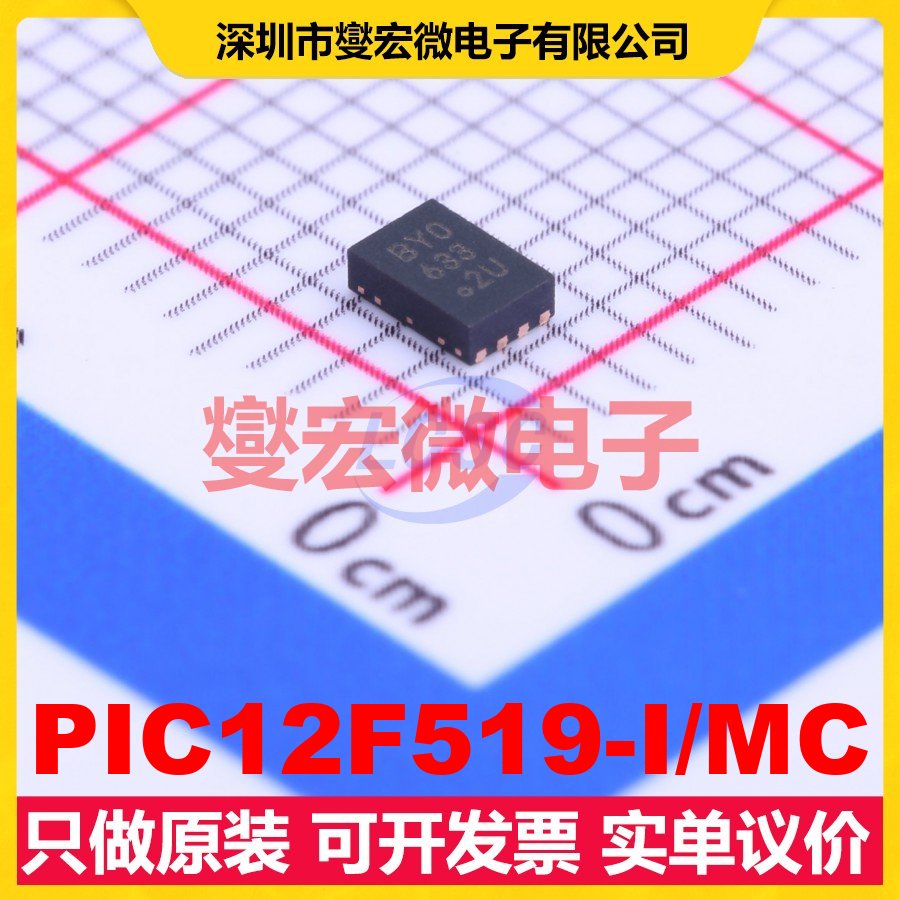PIC12F519-I/MC DFN-8-EP(2x3) MCU/MPU/SOC微处理器控制器