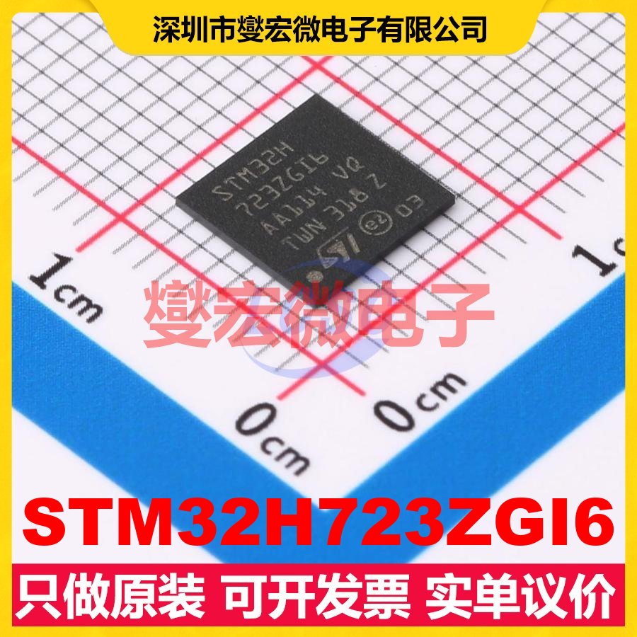 STM32H723ZGI6 UFBGA-144 MCU/MPU/SOC微处理器控制器