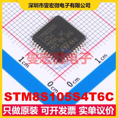 STM8S105S4T6C LQFP-44(10x10) MCU/MPU/SOC微处理器控制器