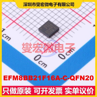 EFM8BB21F16A-C-QFN20 QFN-20-EP(3x3) MCU/MPU/SOC单片机处理