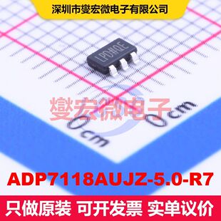 ADP7118AUJZ-5.0-R7 TSOT-5 线性低压差（LDO）电压调节器 电源管