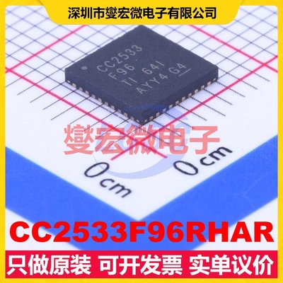 CC2533F96RHAR VQFN-40-EP(6x6) MCU/MPU/SOC微处理器控制器