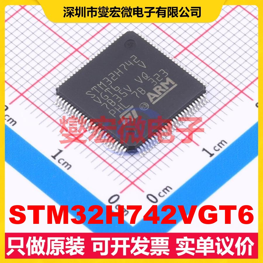 STM32H742VGT6 LQFP-100(14x14) MCU/MPU/SOC微处理器控制器