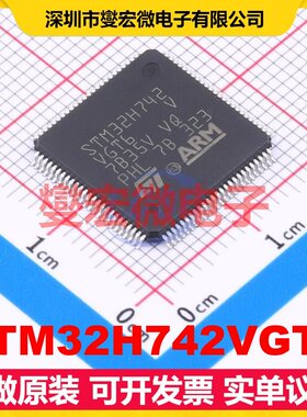 STM32H742VGT6 LQFP-100(14x14) MCU/MPU/SOC微处理器控制器
