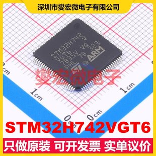 MPU STM32H742VGT6 SOC微處理器控制器 MCU 14x14 LQFP 100