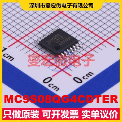 MC9S08QG4CDTER TSSOP-16 MCU/MPU/SOC微处理器控制器