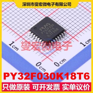 LQFP MPU MCU SOC微处理器控制器 7x7 PY32F030K18T6