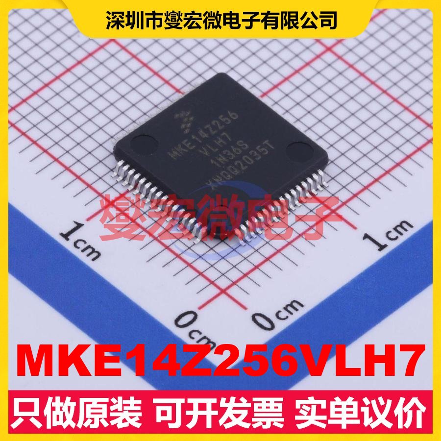 MKE14Z256VLH7 LQFP-64(10x10) MCU/MPU/SOC微处理器控制器