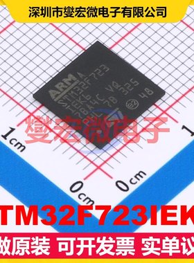 STM32F723IEK6 UFBGA-201 MCU/MPU/SOC微处理器控制器