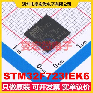 MPU STM32F723IEK6 MCU 201 SOC微处理器控制器 UFBGA