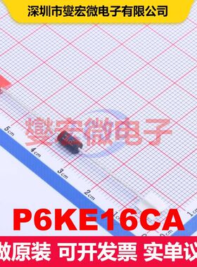 P6KE16CA DO-204AC(DO-15) TVS二极管 瞬态电压抑制器 分立器件