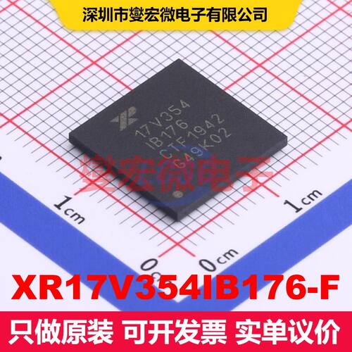 XR17V354IB176-F FPBGA-176 UART通用异步收发器 接口 集成芯片IC