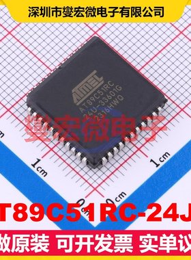 AT89C51RC-24JU PLCC-44(16.6x16.6) MCU/MPU/SOC微处理器控制