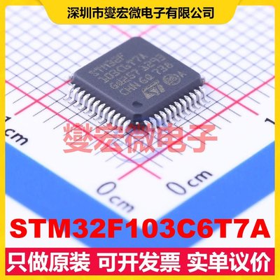 STM32F103C6T7A LQFP-48(7x7) MCU/MPU/SOC微处理器控制器