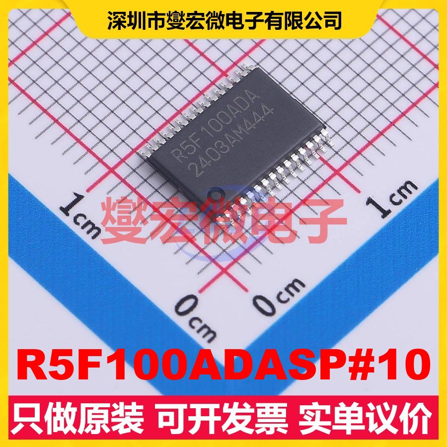 R5F100ADASP#10 LSSOP-30-6.1mm MCU/MPU/SOC微处理器控制器