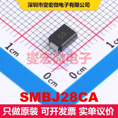 SMBJ28CA DO-214AA(SMB) TVS二极管 瞬态电压抑制器 分立器件