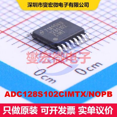 ADC128S102CIMTX/NOPB TSSOP-16 ADC模数转换器 数据转换 集成芯