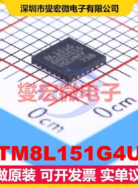 STM8L151G4U6 UFQFPN-28(4x4) MCU/MPU/SOC微处理器控制器