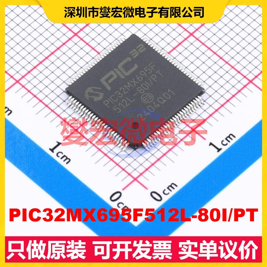 PIC32MX695F512L-80I/PT TQFP-100(12x12) MCU/MPU/SOC微处理器