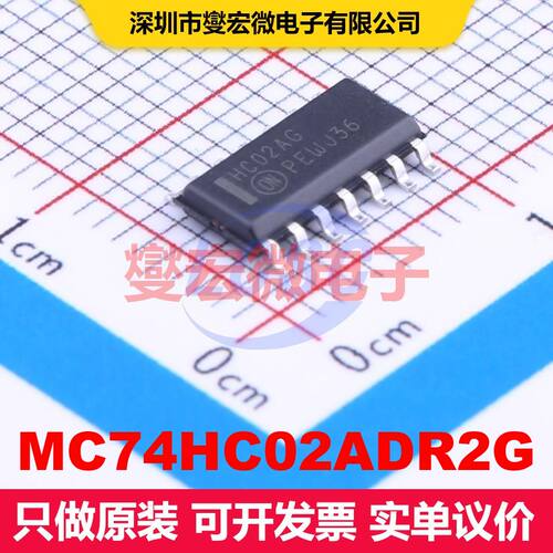 MC74HC02ADR2G SOIC-14 逻辑门/反相器 逻辑 集成芯片IC