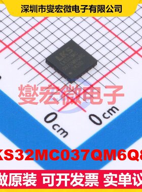LKS32MC037QM6Q8C QFN-24L-EP(4x4) MCU/MPU/SOC微处理器控制器