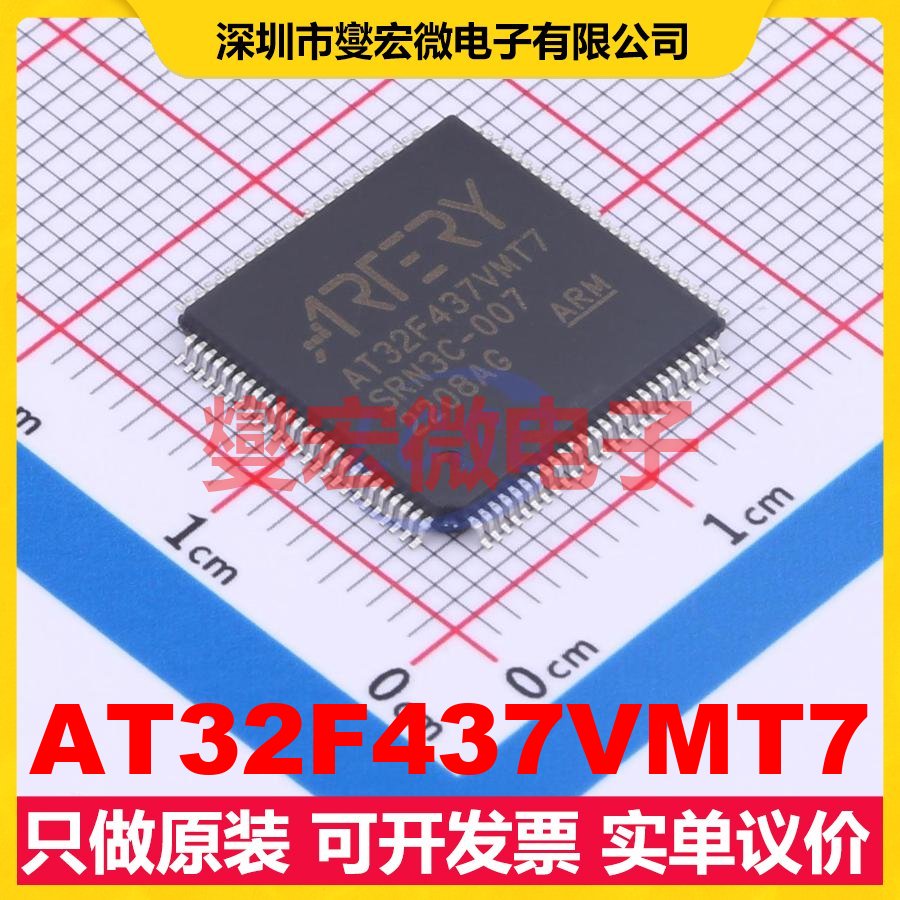 AT32F437VMT7 LQFP-100(14x14) MCU/MPU/SOC微处理器控制器