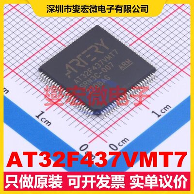 AT32F437VMT7 LQFP-100(14x14) MCU/MPU/SOC微处理器控制器