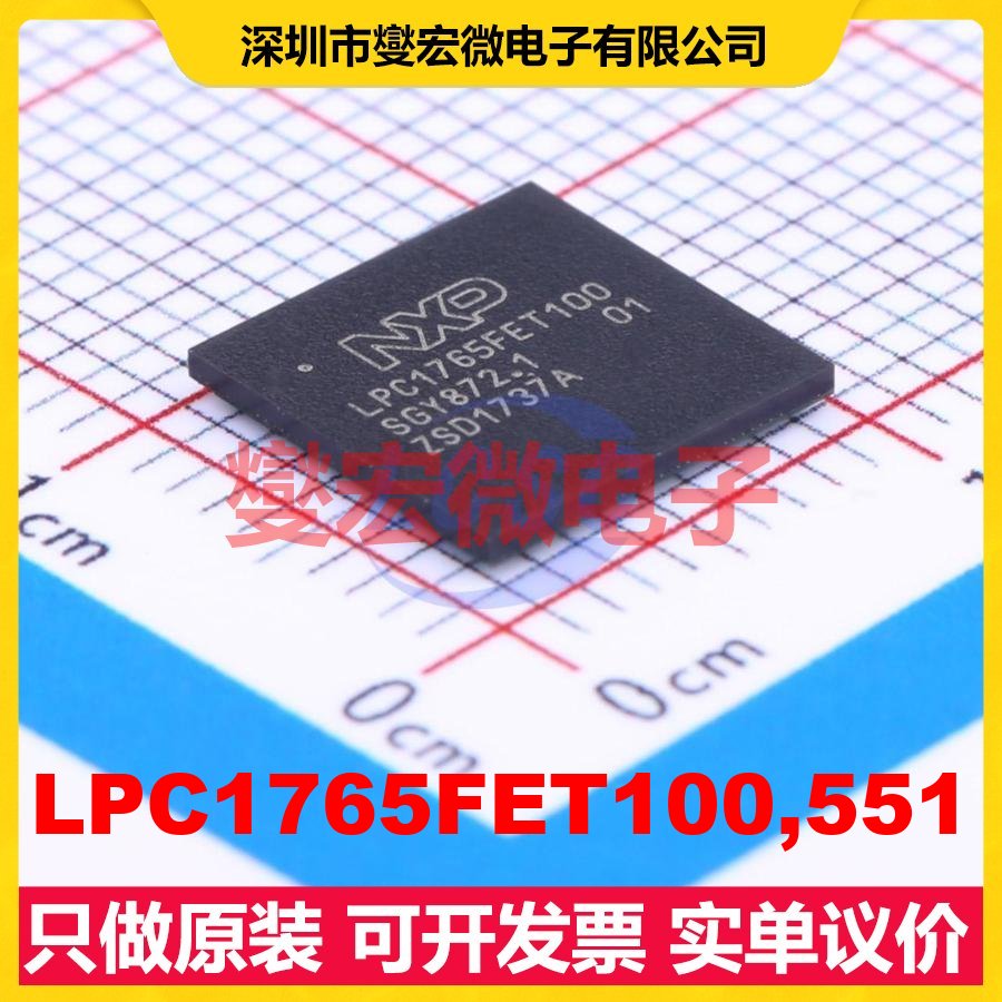 LPC1765FET100,551 TFBGA-100 MCU/MPU/SOC微处理器控制器