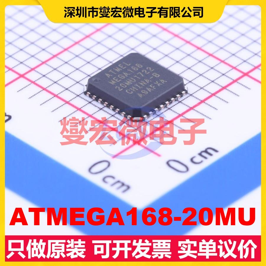 ATMEGA168-20MU VQFN-32(5x5) MCU/MPU/SOC微处理器控制器