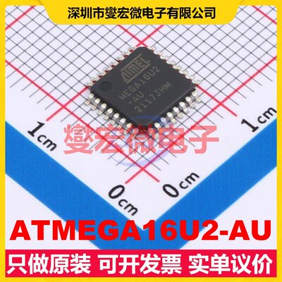 ATMEGA16U2-AU TQFP-32(7x7) MCU/MPU/SOC微处理器控制器