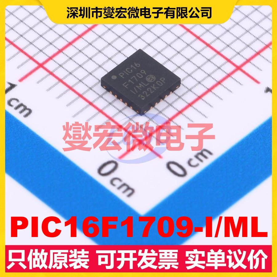 PIC16F1709-I/ML QFN-20-EP(4x4) MCU/MPU/SOC微处理器控制器