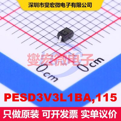 PESD3V3L1BA,115 SOD-323 TVS二极管 瞬态电压抑制器 分立器件