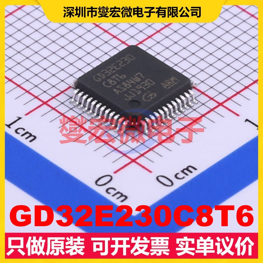 GD32E230C8T6 LQFP-48(7x7) MCU/MPU/SOC微处理器控制器
