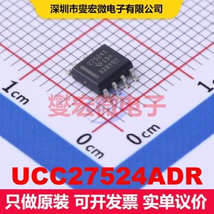 UCC27524ADR SOIC-8 闸极驱动器 电源管理 集成芯片IC