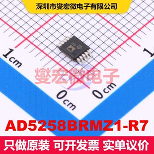 AD5258BRMZ1-R7 MSOP-10 数字电位计 数据转换 集成芯片IC