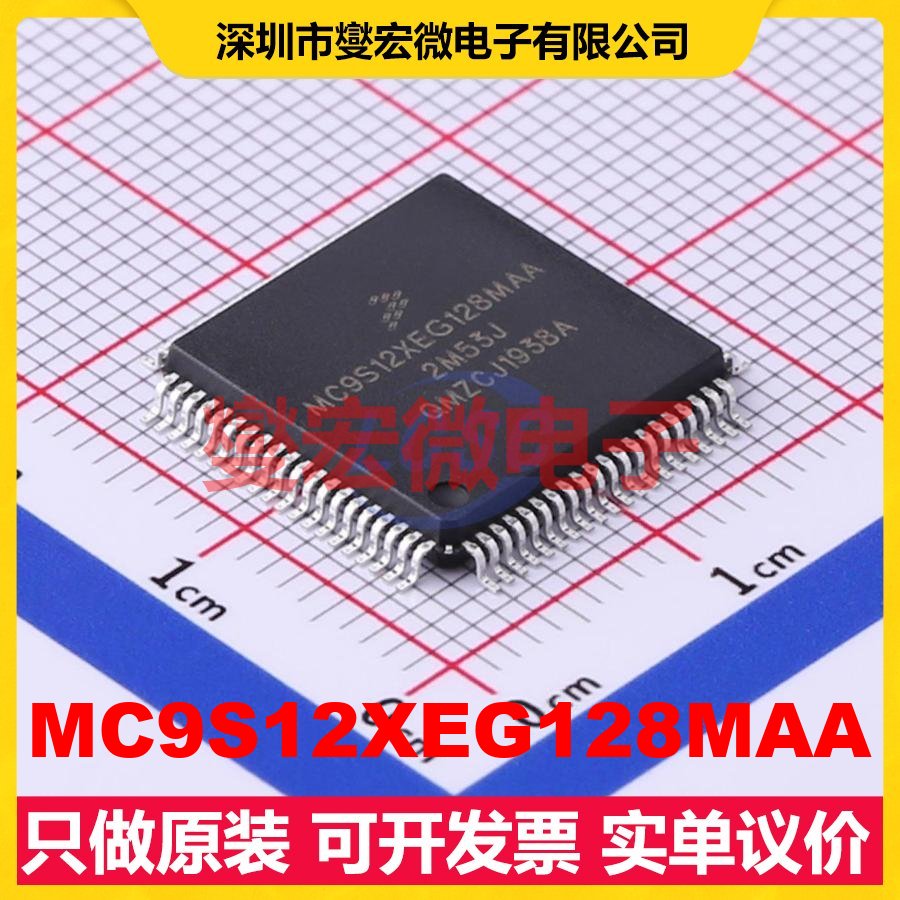 MC9S12XEG128MAA QFP-80(14x14) MCU/MPU/SOC微处理器控制器