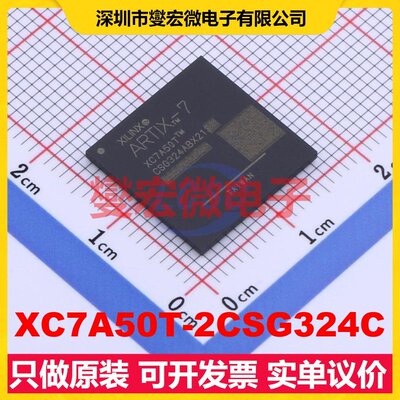 XC7A50T-2CSG324C CSPBGA-324 FPGA CPLD可编程逻辑芯片IC