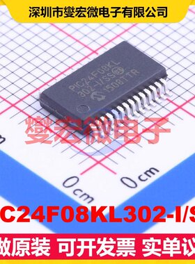 PIC24F08KL302-I/SS SSOP-28-208mil MCU/MPU/SOC微处理器控制器